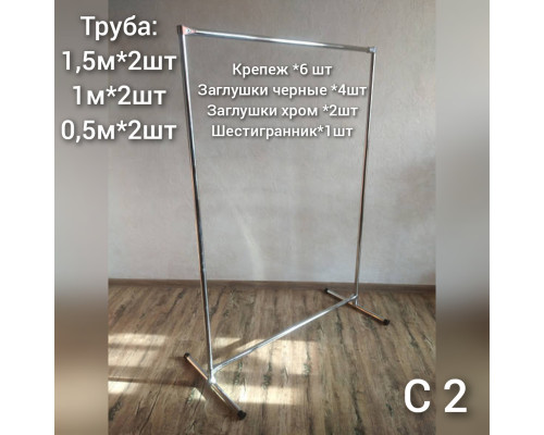 Стійка 155*110*50 см для одягу одинарна вішалка для речей С2