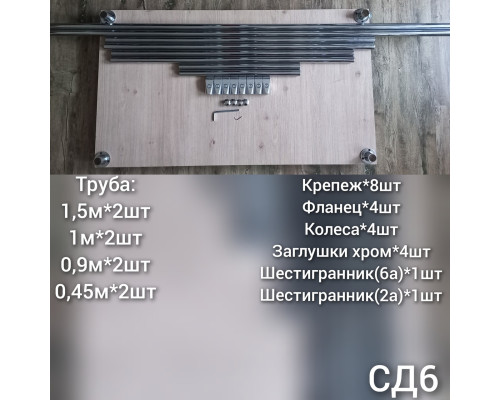 Стойка 156*107*102 для одежды на колесиках, двойная, с полкой для обуви СД6