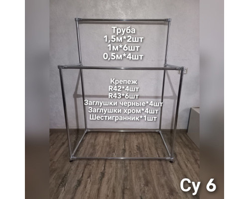 Стійка 150*100*112*62 см для одягу подвійна вішалка для речей Су-6