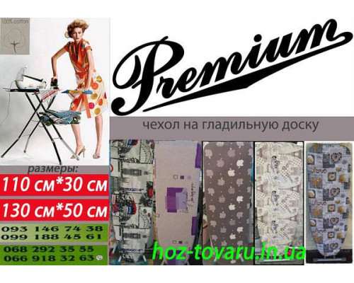 Чехол на гладильную доску (130×50) листья6 Premium