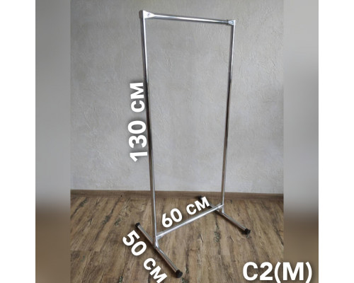Стойка 130*60*50 см для одежды одинарная вешалка для вещей С2M